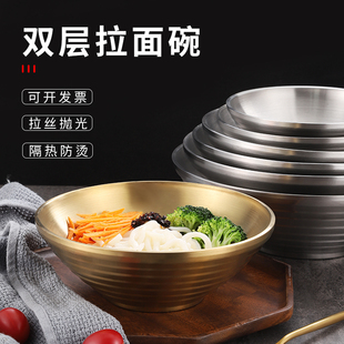304不锈钢泡面碗商用拉面碗螺蛳，粉碗隔热汤碗大号麻辣烫碗斗笠碗