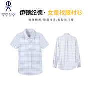 伊顿纪德校服衬衫童装衬衣，夏季学院格子，短袖女童衬衫09c227