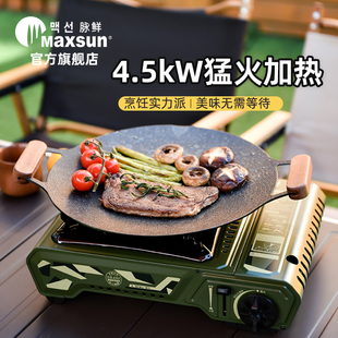 脉鲜户外4.5kw卡式炉，便携式防风野外火锅，烧烤炉具超强火力燃气灶