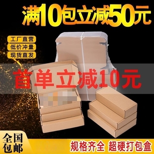飞机盒纸箱打包盒快递盒快递箱小纸箱纸盒t1至t9定制包装盒子