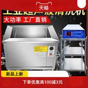 超声波清洗机发动机除油用大容量清洁机 高频超音波清洗器