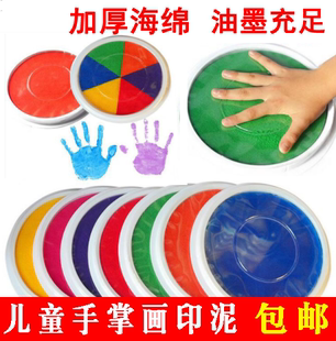 儿童手指画印泥印台幼儿，绘画涂鸦手掌画彩色颜料价环保可水洗大盒