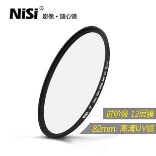 NiSi耐司镀膜 MC UV镜82mm 镜头保护镜 适用于单反相机镜头uv镜佳能索尼尼克尔16-35mm 24-70mm保护滤光镜