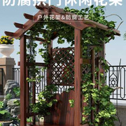户外花架子防腐木拱门庭院桌椅装饰葡萄架，室外花园阳台围栏爬藤架
