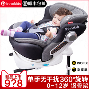 innokids儿童安全座椅，0-4-12岁汽车用婴儿宝宝车载360度旋转坐躺