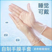 一次性手套做手膜专用晚上夜间睡觉涂护手霜乳保湿皮肤可戴玩手机