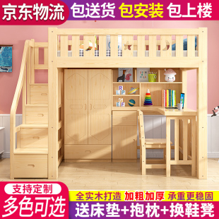 儿童高架木床多功能组合床高低，双层床带书桌，衣柜一体铺床上床下桌