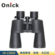 欧尼卡Onick天眼10-22x50变倍双筒微光夜视非红外大口径望远镜