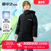 雪中飞儿童羽绒服男童2023冬季长款加厚中大童装女童羽绒外套