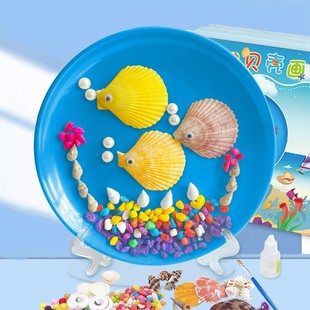 幼儿园儿童手工贝壳画粘贴画diy3D立体圆盘创意玩具材料包贴贴画