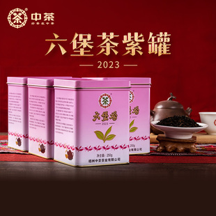 中茶六堡茶广西梧州老八中紫盒特级六堡茶黑茶250g中茶