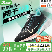 特步2000公里跑鞋男女秋冬两千公里缓震竞速训练鞋运动鞋