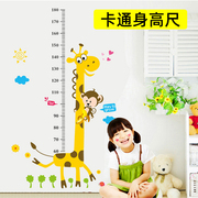 卡通宝宝身高贴测量身高尺墙贴纸，可移除身高贴纸小孩儿童房间装饰
