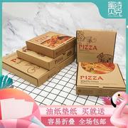 披萨盒6寸7寸8寸9寸10寸12寸pizza打包盒比萨外卖打包盒定制