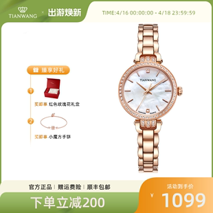 天王手表女法式高级感时尚潮流石英表小圆表31241