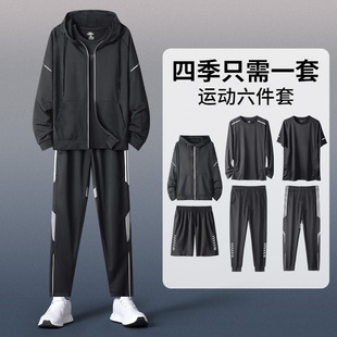 运动服套装男士春秋跑步装备，健身衣服速干衣晨跑足球体育训练外套