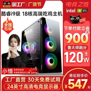 酷睿i7i9六核八核十核RTX3060独显LOL吃鸡电脑主机游戏台式机组装直播电竞整机全套办公家用企业