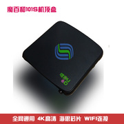 魔百盒cm101s cm201家用网络电视盒子WIFI安卓IPTV移动无线机顶盒