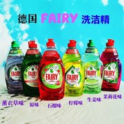 可食用德国Fairy浓缩洗洁精洗碗液洗涤灵家庭装家用餐具果蔬