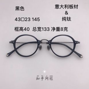 设计师品牌圆框日式板材纯钛小框高度近视43码小脸型