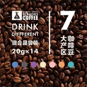 凑味14小包品尝装咖啡豆巴拿马瑰夏耶加云南肯尼亚巴西曼特宁280g