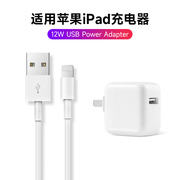 平板电脑ipad2018充电器6代数据线mini234a1432a1474五代a1822适用苹果7爱派air2a1566pro9.7英寸a1458