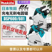 makita牧田DSP600ZJ充电木工电圆锯手提导轨电动切割圆盘锯601ZJ