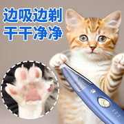 宠物狗狗猫咪自动剃毛器修剪，可吸剃毛器猫咪剃脚毛电推剪不伤肤