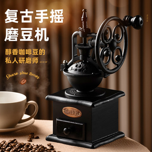 手磨咖啡机复古家用手动咖啡豆研磨机咖啡，磨粉机器具手摇磨豆机