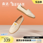 森达小白鞋女2023秋新商场同款平底单鞋可可鞋运动休闲鞋4WG04CA3