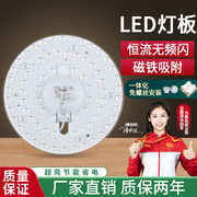 led吸顶灯灯芯替换磁吸灯条灯盘灯管客厅改造灯板节能灯泡灯珠圆