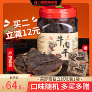 八零后集结号湖岭五香牛肉干，黑片温州特产，即食手撕黄牛肉(黄牛肉)休闲零食