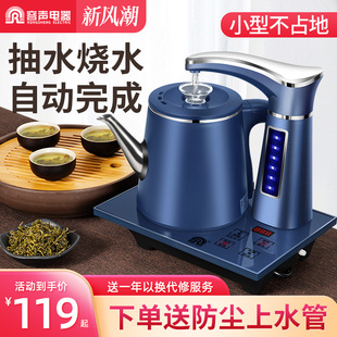 容声自动上水电热水壶烧水壶泡茶专用家用抽水一体机茶台煮茶壶炉