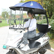 新大洲女装摩托车雨棚电瓶车蓬电动车遮阳伞防晒加大款挡风罩