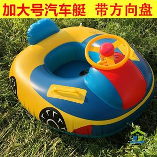儿童遮阳蓬座圈游泳圈方向盘汽车，艇坐圈pvc充气带把手加厚戏水艇