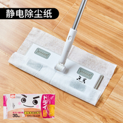 日本擦地板清洁吸尘纸干巾一次性免洗平板拖把拖布拖地静电除尘纸