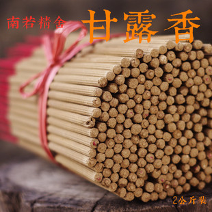 菩提甘露香烟供香药师香药供施食居家室内供香天然香竹签立香杆香