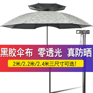 钓鱼伞防暴雨黑胶2.2米2米2.4 超轻防雨防晒加厚双层透气万向