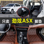 广汽三菱劲炫全包 2013款新劲炫asx16款专用全包围丝圈汽车脚垫