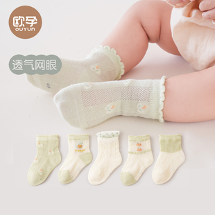 婴儿袜子夏季薄款松口新生儿袜，男女宝宝透气网眼袜无骨中筒袜儿童