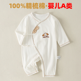 100%新疆精梳棉丨28年专注童婴贴身衣物