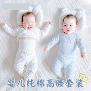 0一1岁婴儿衣服婴幼儿秋衣，秋裤宝宝内衣套装，分体护肚子长袖打底衫