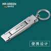 德国Mr.Green指甲便携单个装薄折叠指甲剪钳小号进口不锈钢超