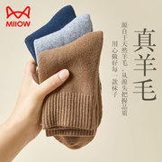 猫人袜子男士秋冬季中筒袜加厚羊毛毛圈男袜，消臭吸汗保暖男士长袜