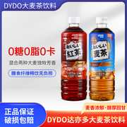 日本dydo达亦多大麦茶红茶600ml*15瓶整箱无糖饮料0糖，0脂0卡茶饮
