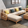 北欧实木沙发，组合贵妃转角新中式沙发约客厅，小户型整装家具