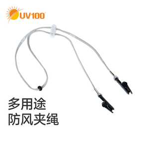 台湾UV100 防紫外线防晒帽子配件防风夹多用途架子防风吹跑 41703