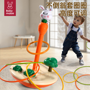 儿童套圈圈3岁宝宝益智玩具，2亲子互动游戏趣味，小孩幼儿园投掷抛环
