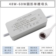 LED平板灯驱动电源driver集成吊顶恒流48W镇流器60W火牛88W变压器