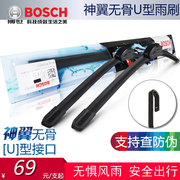 bosch博世神翼无骨u型通用汽车，雨刷胶条14-28寸进口